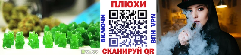 Еда ТГК марихуана  Ужур 