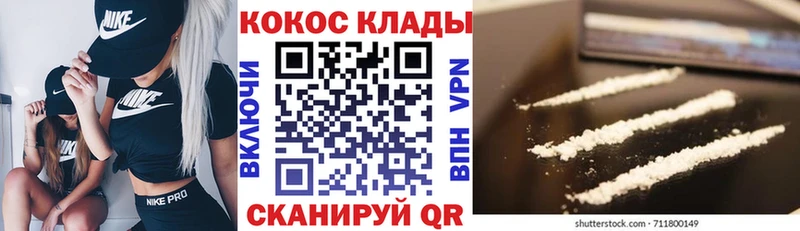 Кокаин Fish Scale  наркота  Ужур 