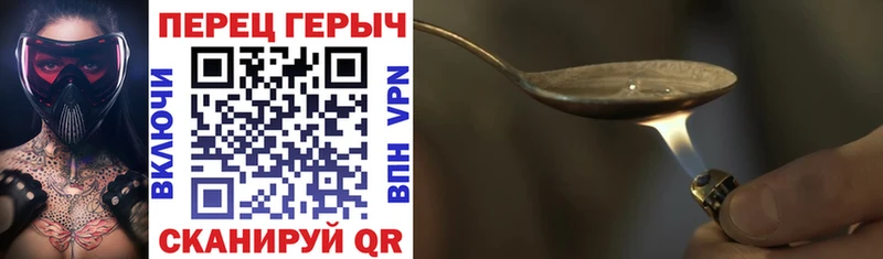 Героин гречка  Ужур 