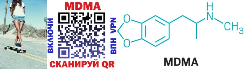 MDMA Molly  MEGA онион  Ужур 